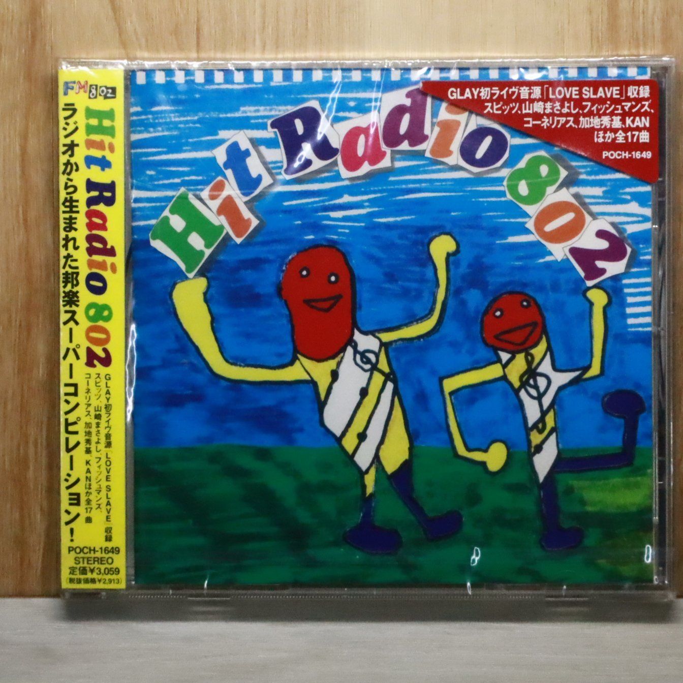 国内盤CD☆オムニバス/Various Artists□ HIT RADIO 802 【POCH1649