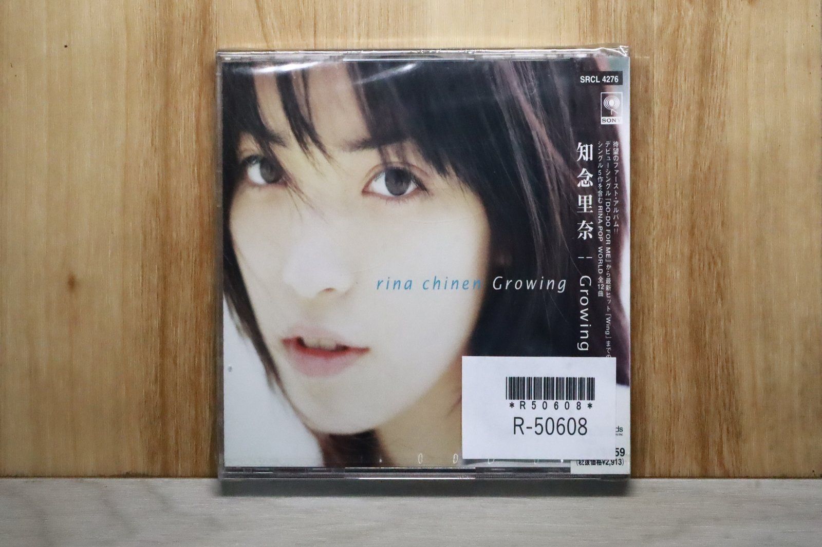 国内盤CD☆知念里奈/Rina Chinen□ Growing 【SRCL4276/4988009427690