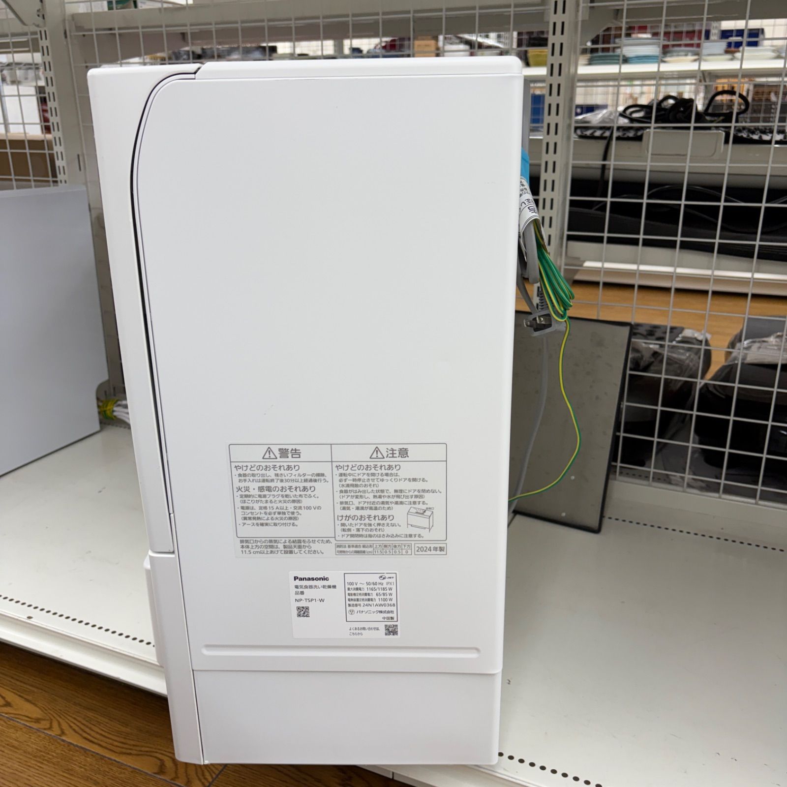 ☆リユースのサカイ東金店☆ Panasonic 食器洗い乾燥機 NP-TSP1 24年製