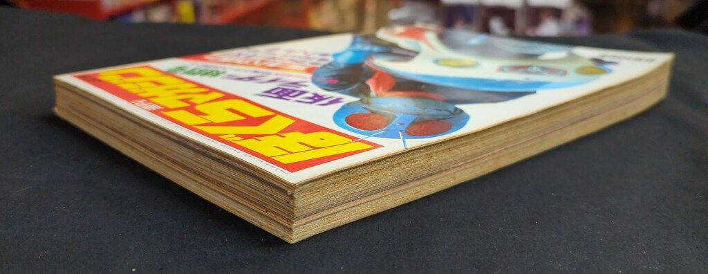 講談社 週刊ぼくらマガジン 1971年(昭和46年)20号 7120 - メルカリ
