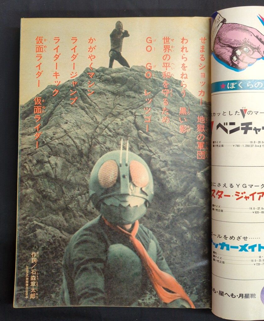 講談社 週刊ぼくらマガジン 1971年(昭和46年)20号 7120 - メルカリ