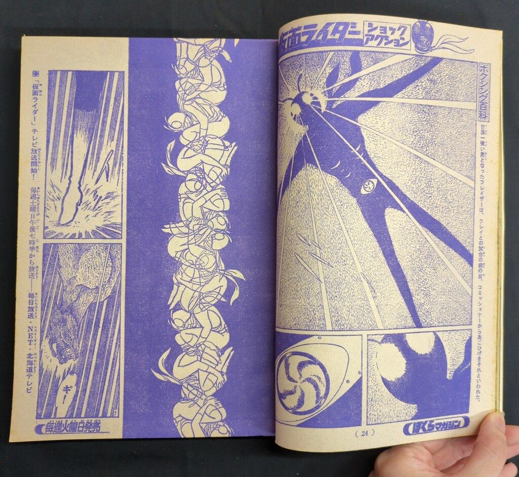 講談社 週刊ぼくらマガジン 1971年(昭和46年)20号 7120 - メルカリ