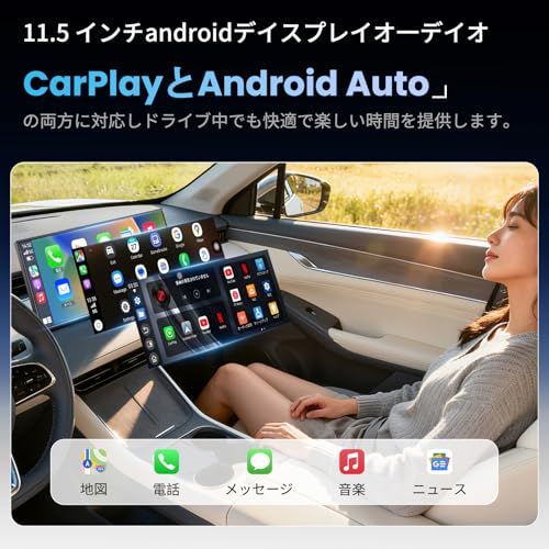 【新品未使用】kuayvan ディスプレイオーディオ 11.5インチ YouTubeやNetflixが見れるアンドロイドナビ】kuayvan ディスプレイ