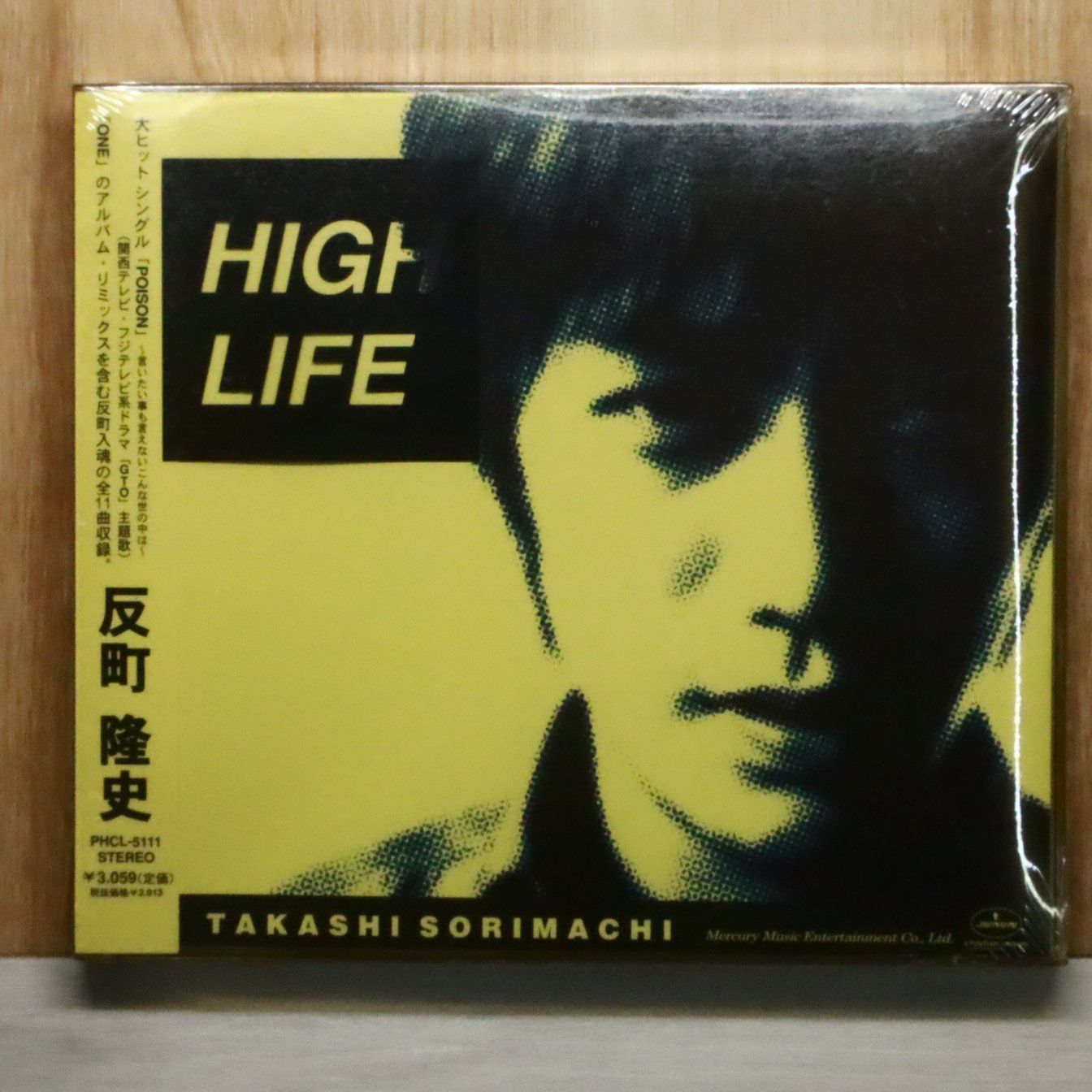 国内盤CD☆反町隆史/Sorimachi Takashi□ HIGH LIFE 【PHCL5111 