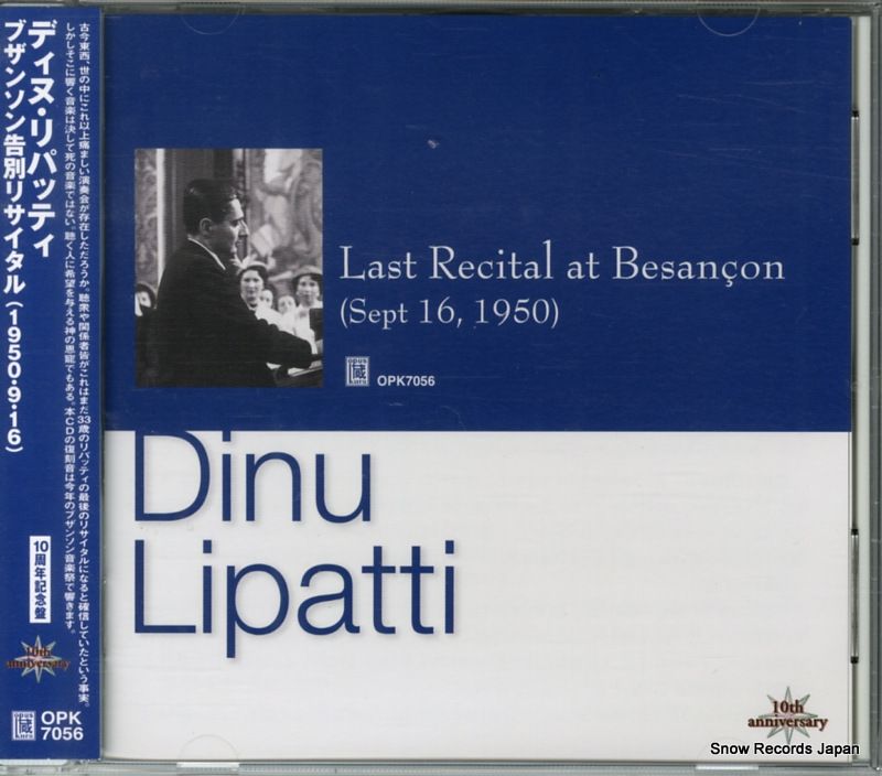 【専用売約済】リパッティ／ブザンソン音楽祭1950～最後のリサイタル Dinu Lipatti / ディヌ・リパッティ「The Las Recital (Live at