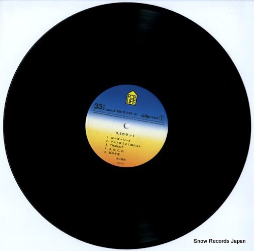 EPレコード盤９枚セット。井上陽水(貴重盤多し) レコード】井上陽水 9.5カラット 28K-81 - メルカリ