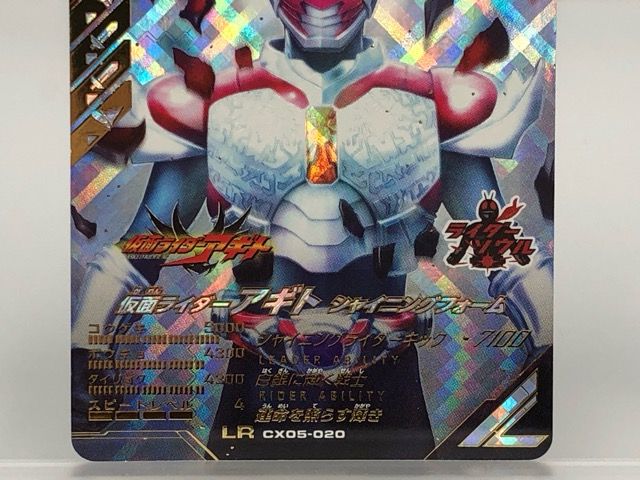 ガンバレジェンズアギト ガンバレジェンズ GL04-022 LR アギト