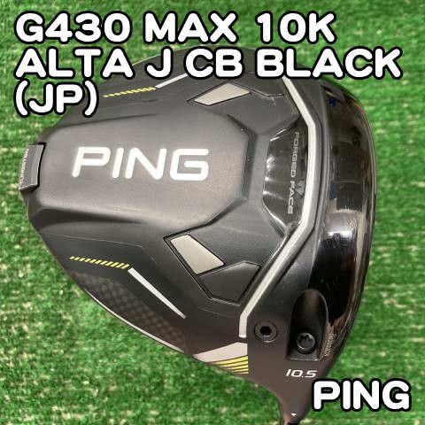 中古】ドライバー ピン G430 MAX 10K/ALTA J CB BLACK(JP)/S/10.5[9975 