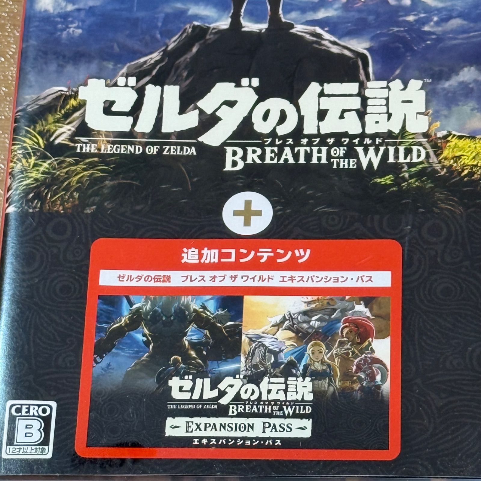 4-127【美品】Switch ゼルダの伝説 ブレスオブザワイルド+