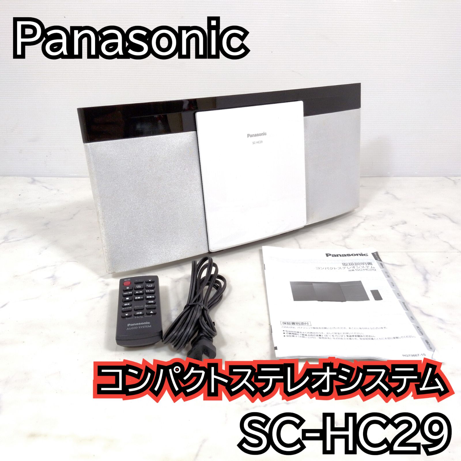 パナソニック SC-HC29 CDコンポ Bluetooth対応 - メルカリ
