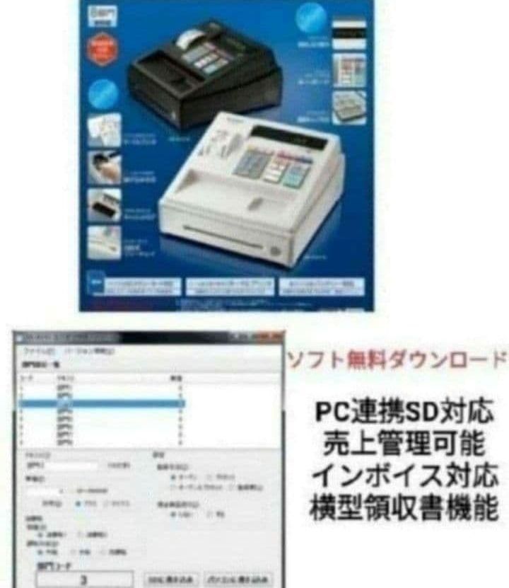 シャープレジスター　XE-A147　PC連携　926004 シャープレジスター XE-A147 PC連携売上管理フル設定無料 1470422