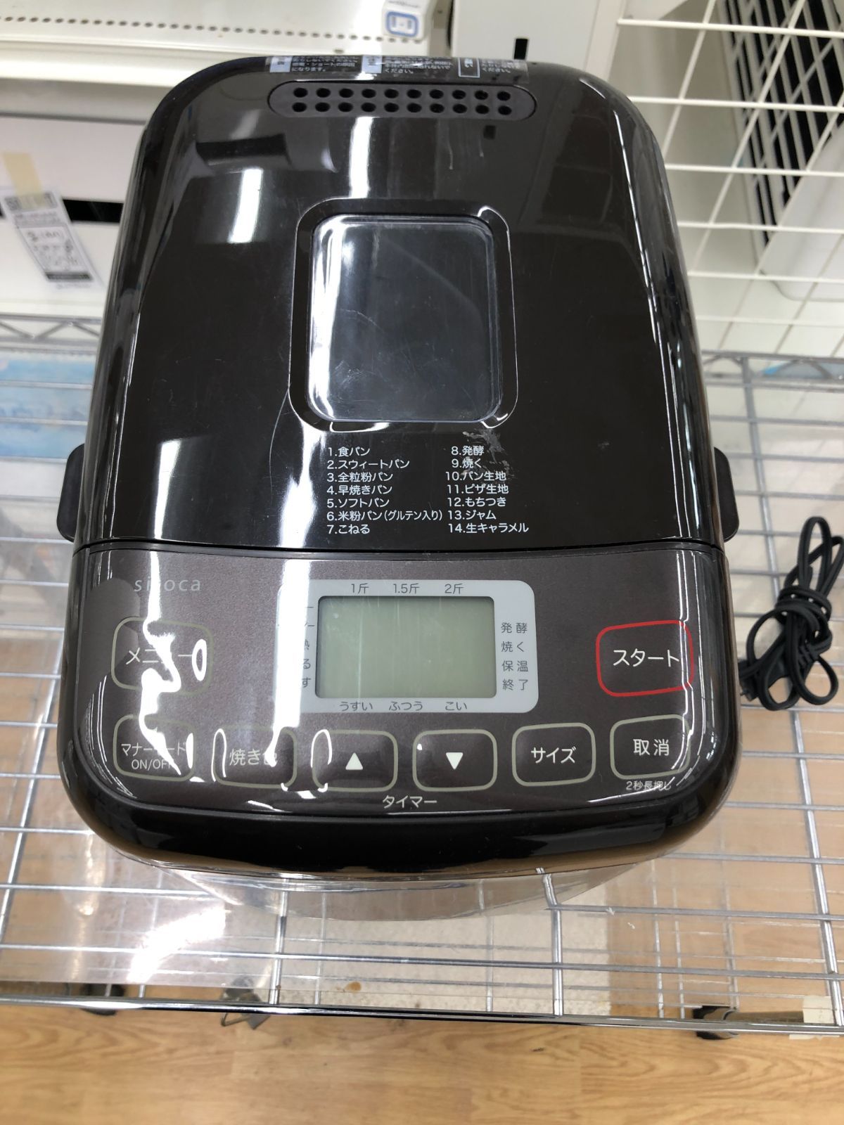 ☆リユースのサカイ幸手店☆ Siroca シロカ ホームベーカリー SHB-512