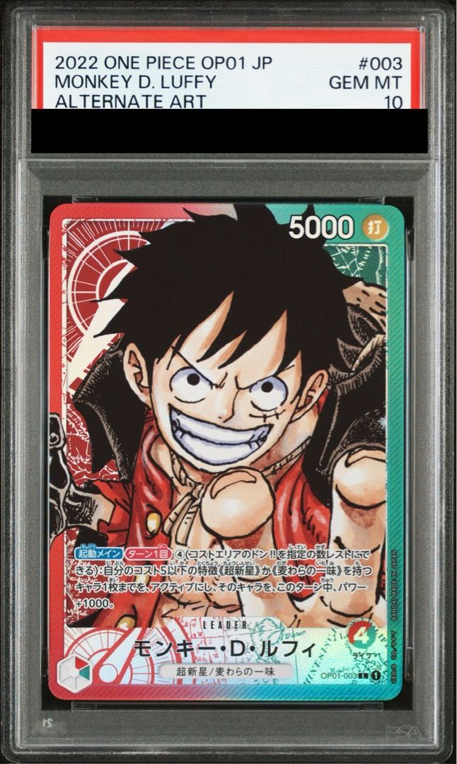 ポケモンカード PSA10 モンキー・D・ルフィ PSA10】モンキー・D・ルフィ L OP01-003 1枚 - メルカリ