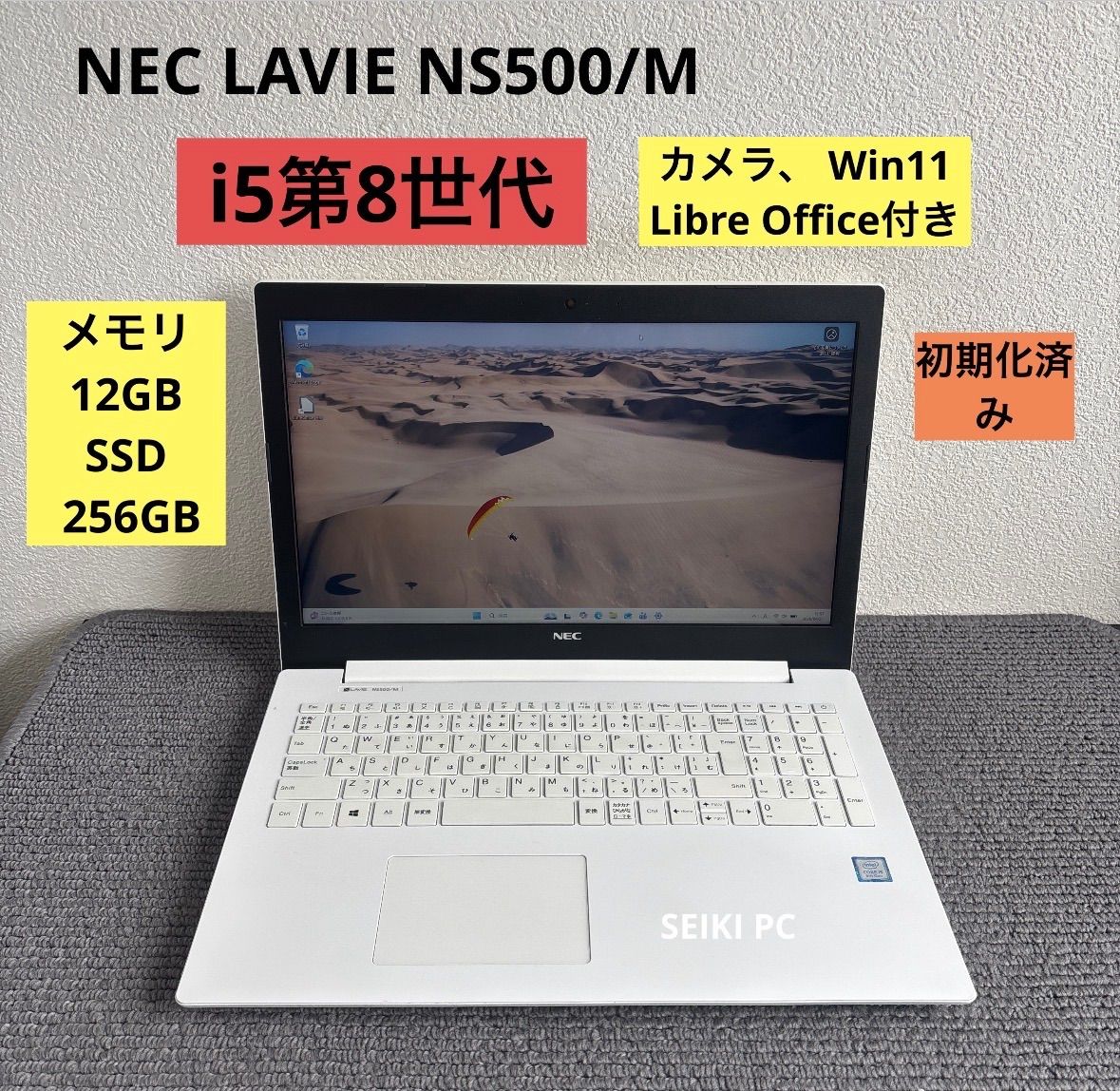 NEC LAVIE NS500/N i5第8世代　メモリ4GB SSD256GB NEC LAVIE NS500/M i5-8250U Win11 SSD256GB - メルカリ