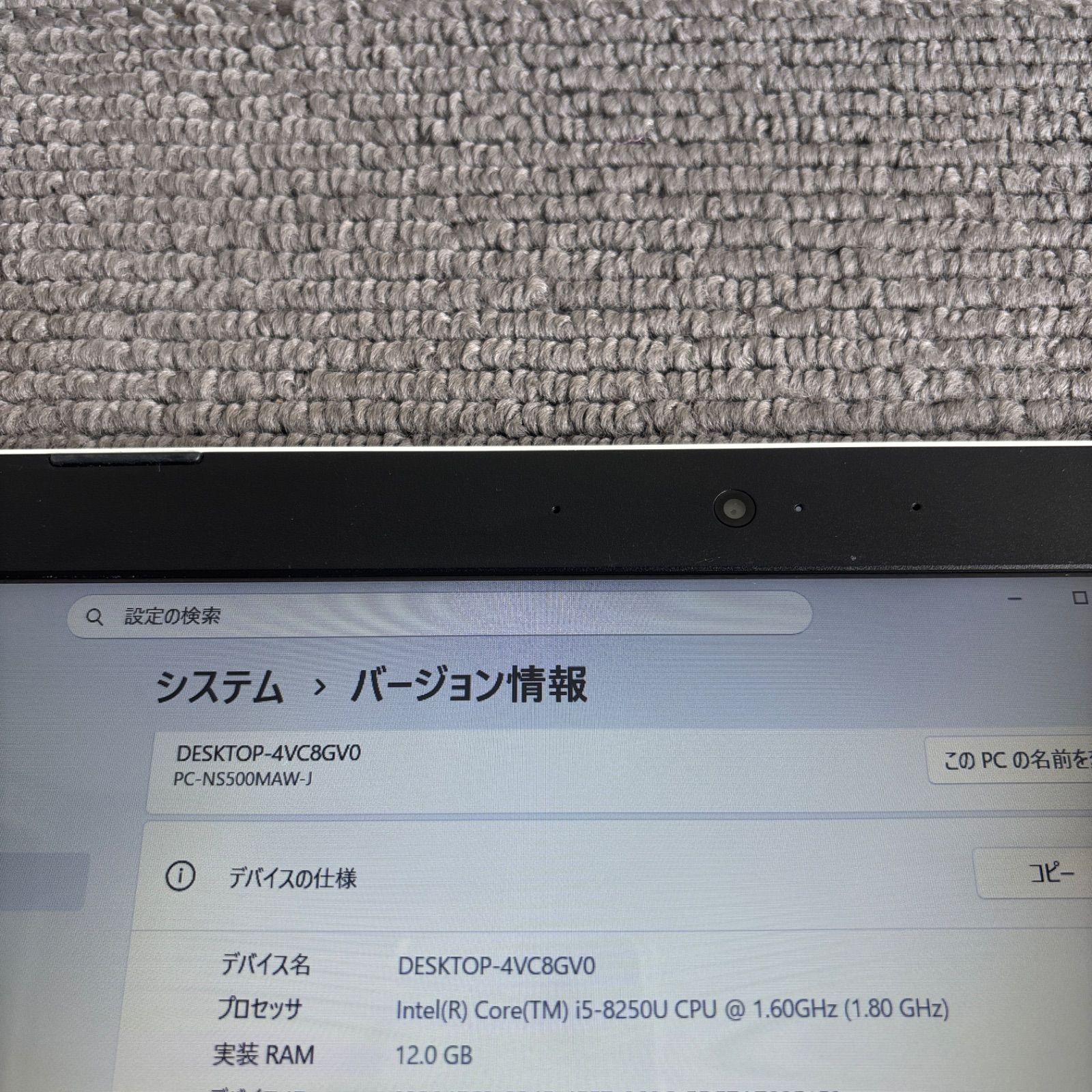 NEC LAVIE NS500/M i5-8250U Win11 SSD256GB - メルカリ