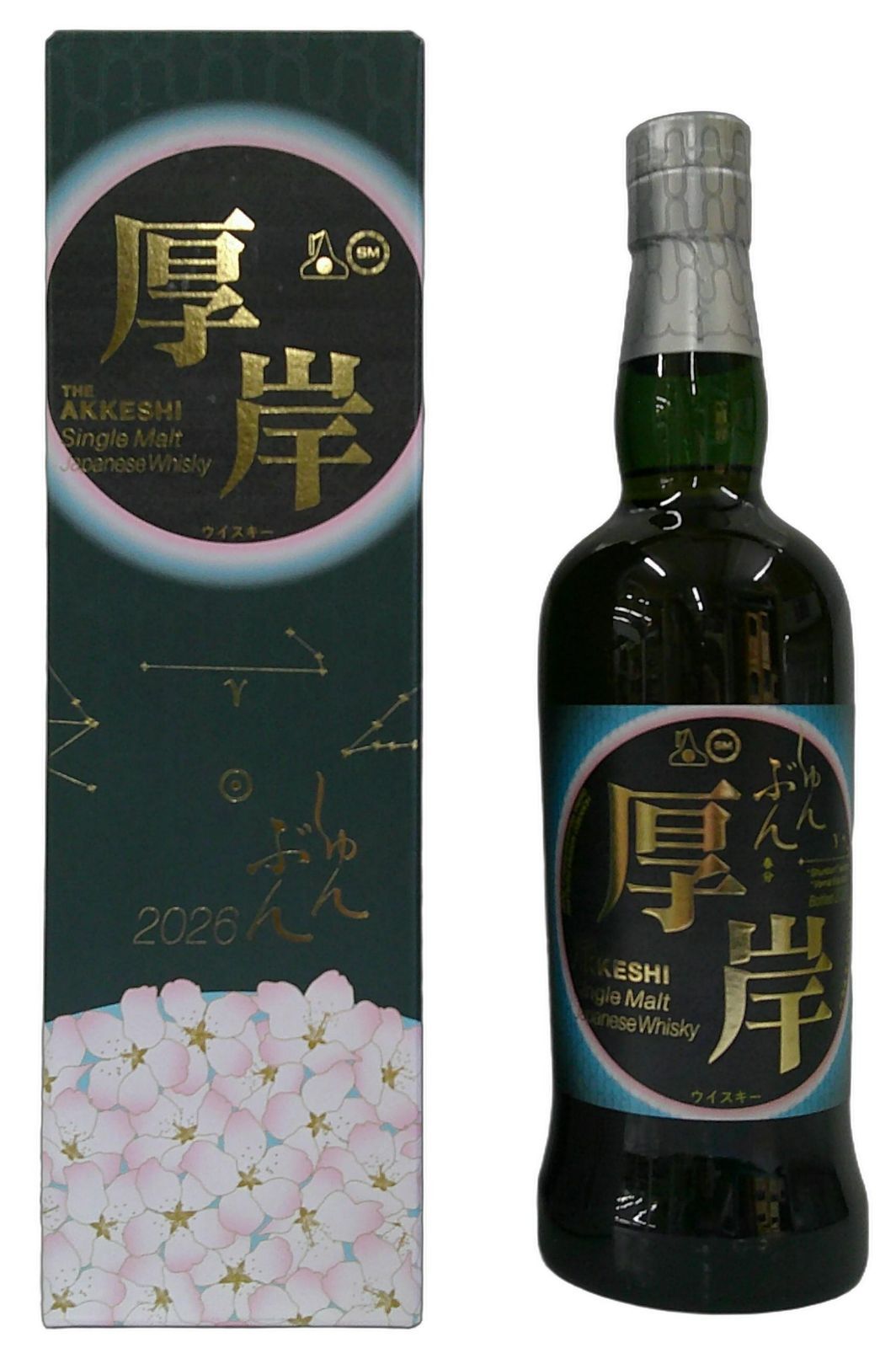 厚岸　シングルモルト　ウイスキー　春分　2本セット 厚岸 シングルモルト 春分 55% 700ml 訳あり - メルカリ