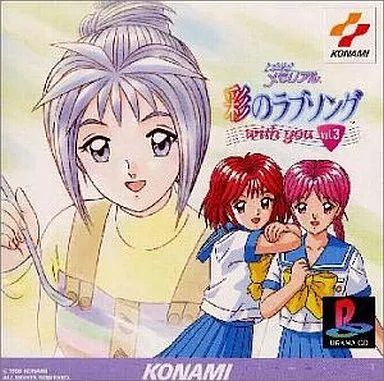 中古】ゲームミュージックCD ときめきメモリアル 彩のラブソング with