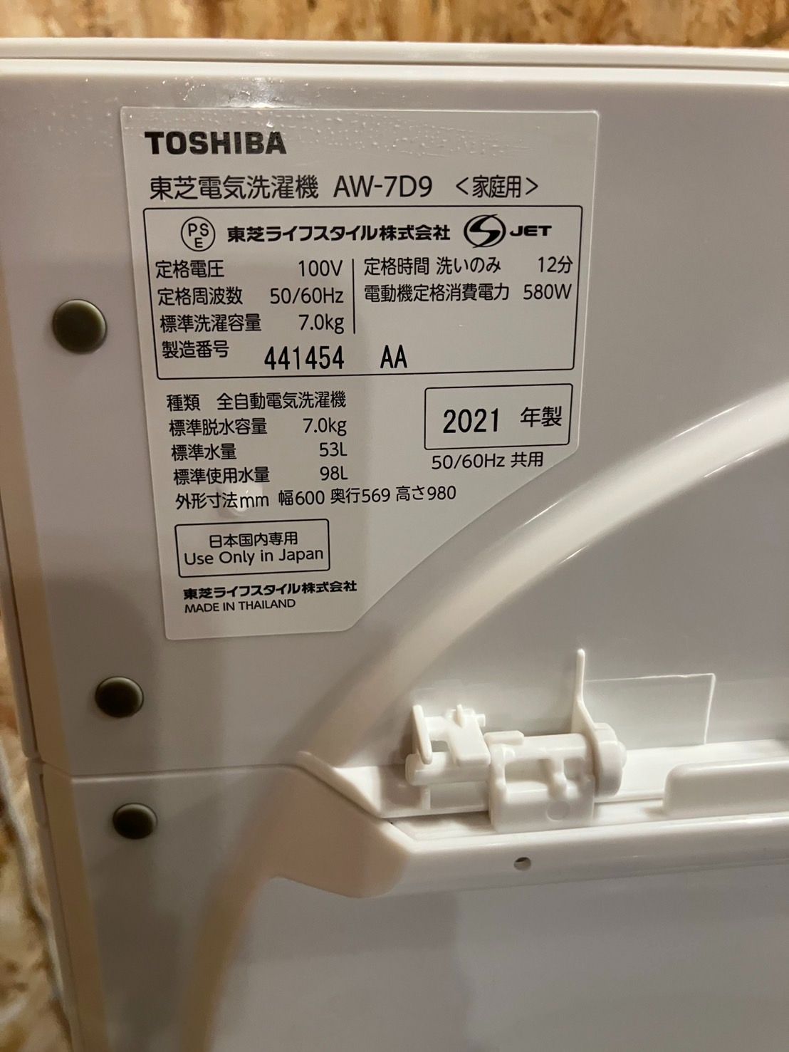 中古】大阪引取限定 TOSHIBA AW-7D9 縦型洗濯機 7.0kg - メルカリ