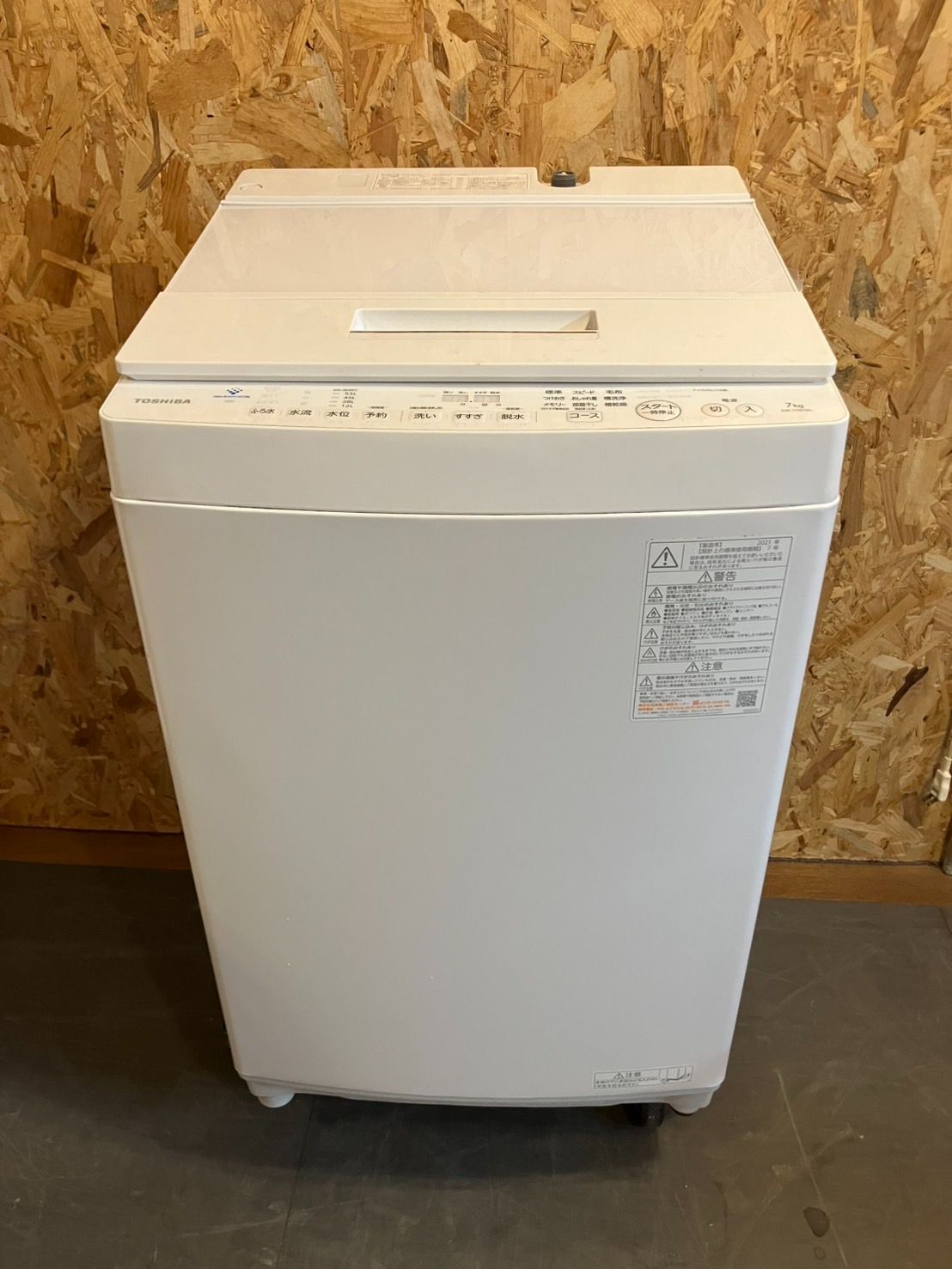 中古】大阪引取限定 TOSHIBA AW-7D9 縦型洗濯機 7.0kg - メルカリ