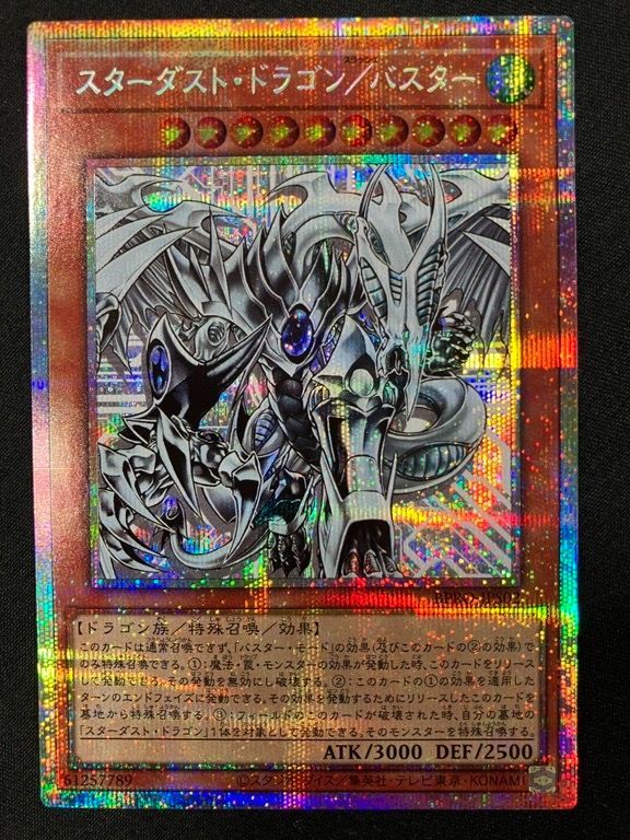 遊戯王 スターダストドラゴン/バスター プリズマ ARS10 【公式通販】