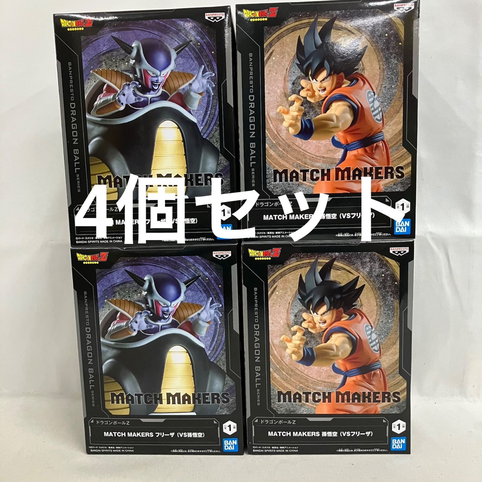 未開封 DRAGON BALL MATCH MAKERS フリーザ 孫悟空 フィギュア 4個 