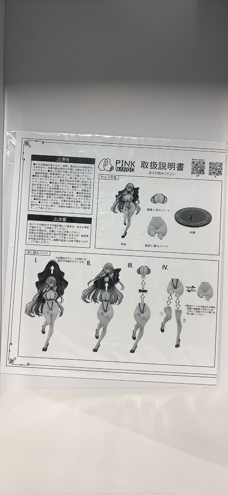 MP-00487 訳あり PinkMango そらなにいろ シスターエルフ 特別Ver. PVC 