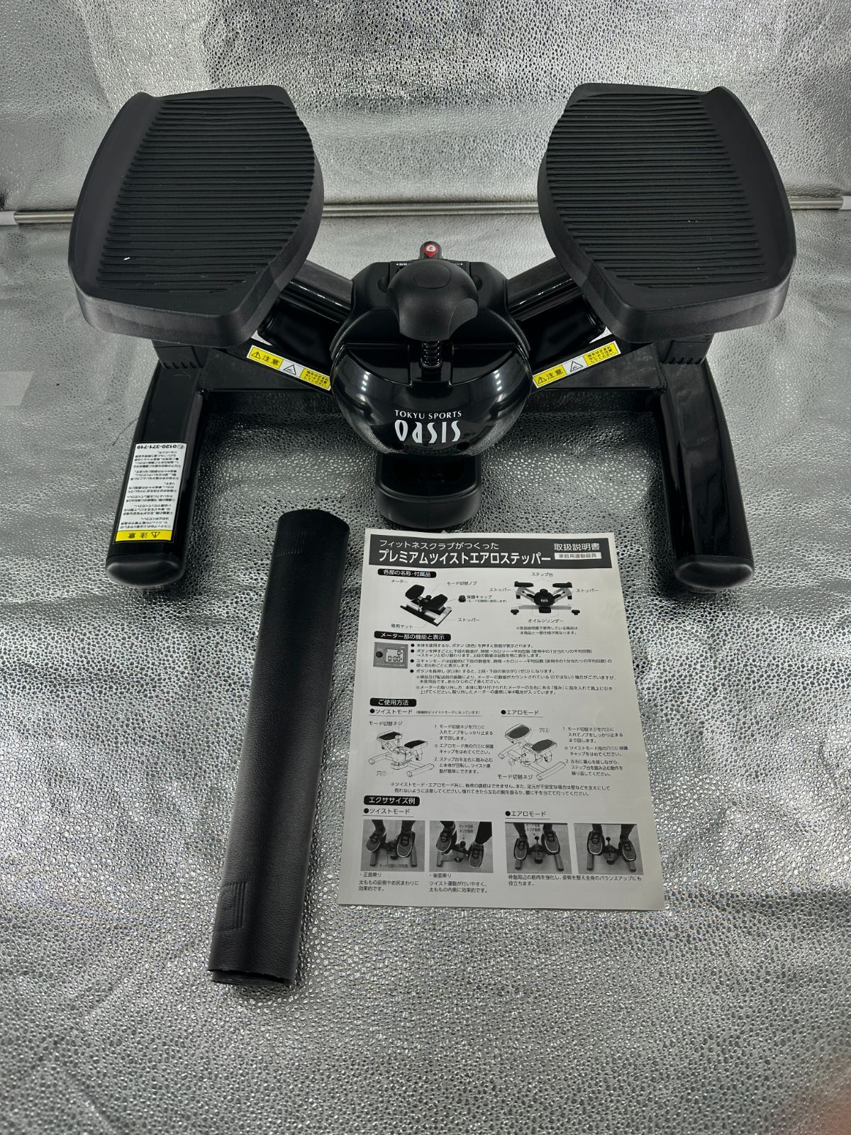 極美品 東急スポーツオアシス　プレミアムツイストエアロステッパーSP-200 黒 ツイストステッパー正規品】ツイストエアロステッパー SP-200 (30日間