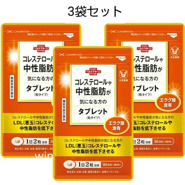 【新品未開封＊3袋】 コレステロールや中性脂肪が気になる方のタブレット　大正製薬 大正製薬 公式 コレステロールや中性脂肪が気になる方の青汁 30袋×3箱