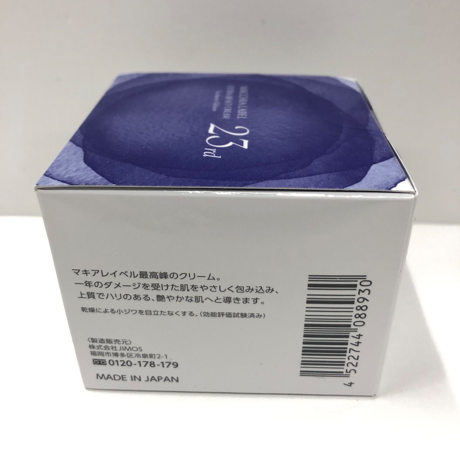 E998 MACCHIA LABEL マキアレイベル エクストラリセットクリーム23 44g 