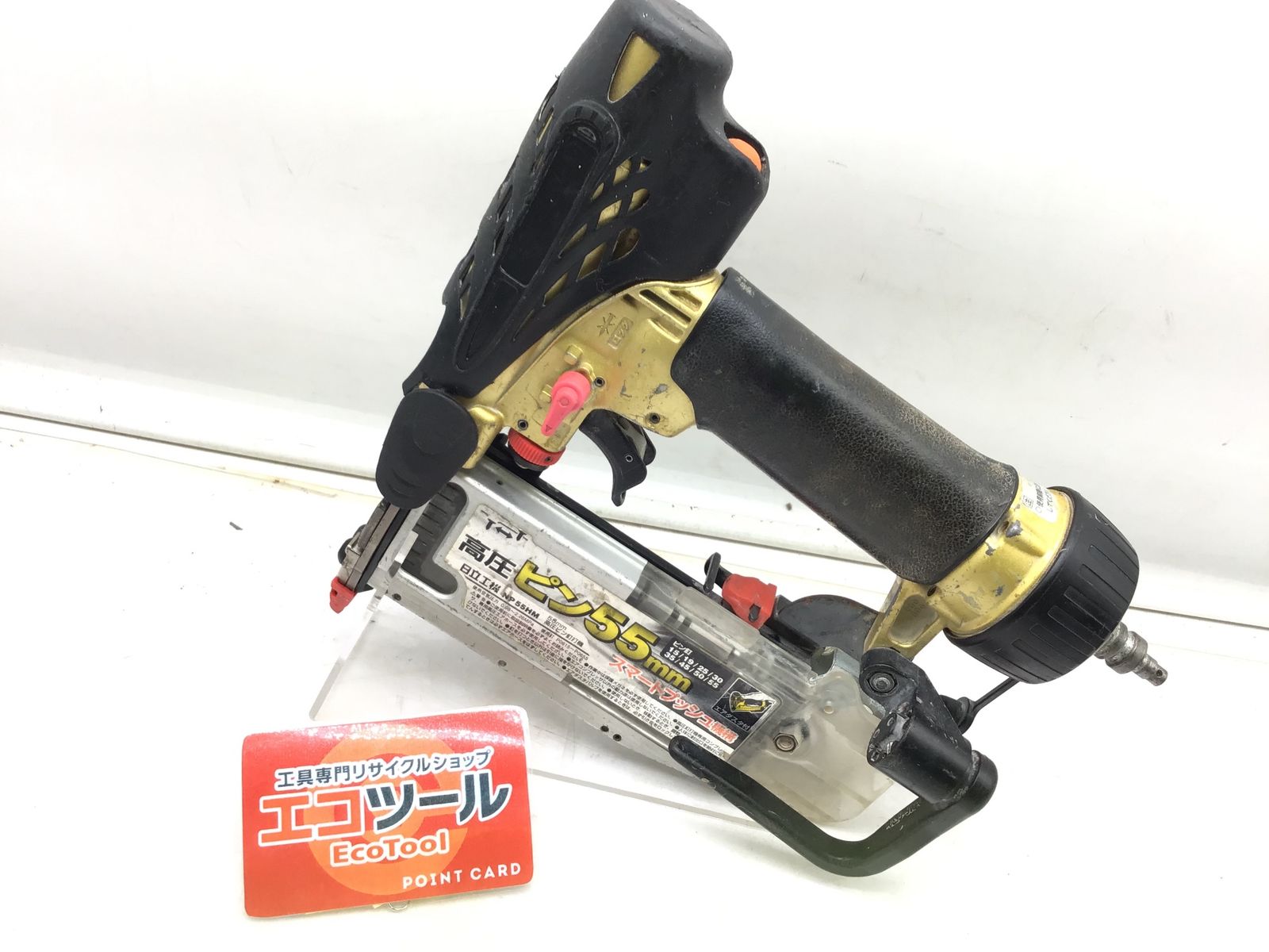 ★値下げ★ 日立　NP55HM　高圧ピン釘打機　中古品　※エアダスタボタン不良有　【ハンズクラフト宜野湾店】 日立 NP55HM 高圧ピン釘打ち機 中古品 買い取りました(○´ω