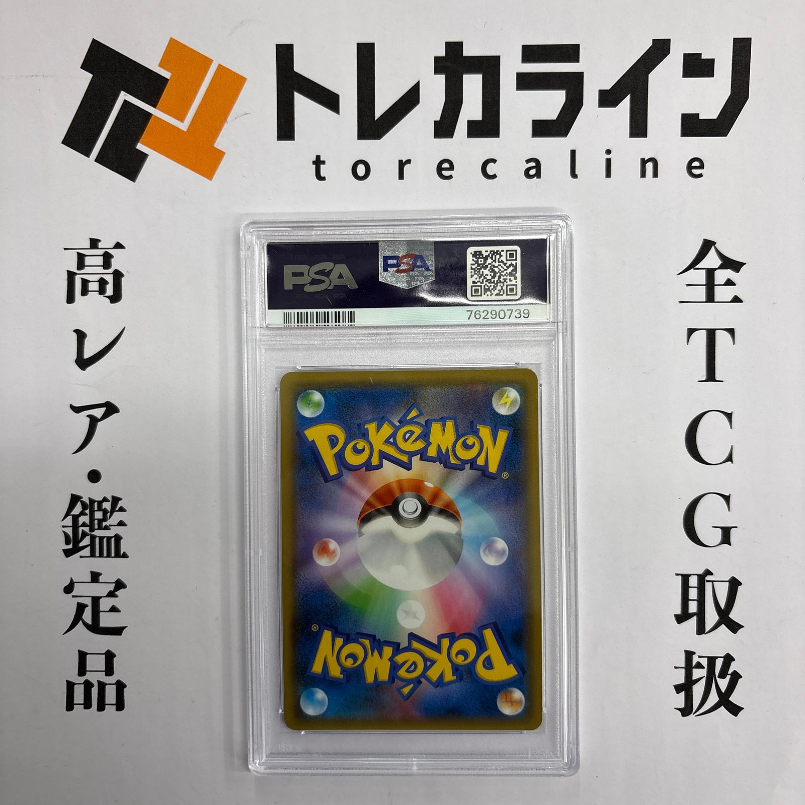 ポケモンカード ミカン SR PSA10 GEM MINT SM8b ダークオーダー - メルカリ