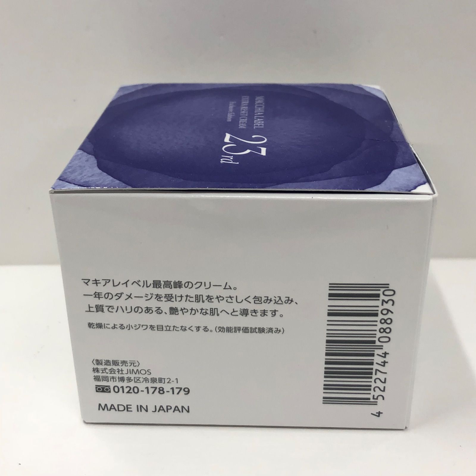 E999 MACCHIA LABEL マキアレイベル エクストラリセットクリーム23 44g 