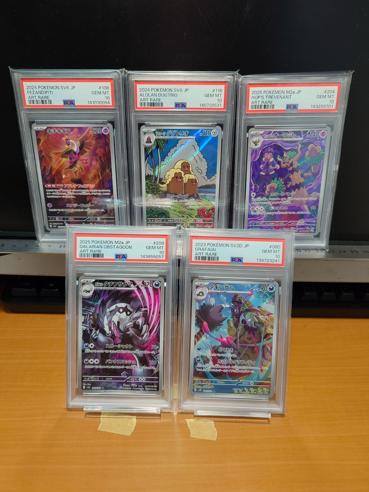 えり様 オンバット、アローラダグトリオの2点セット PSA 10 PSA10】アローラの仲間たち PROMO 401/SM-P 1枚 (New) （889022304