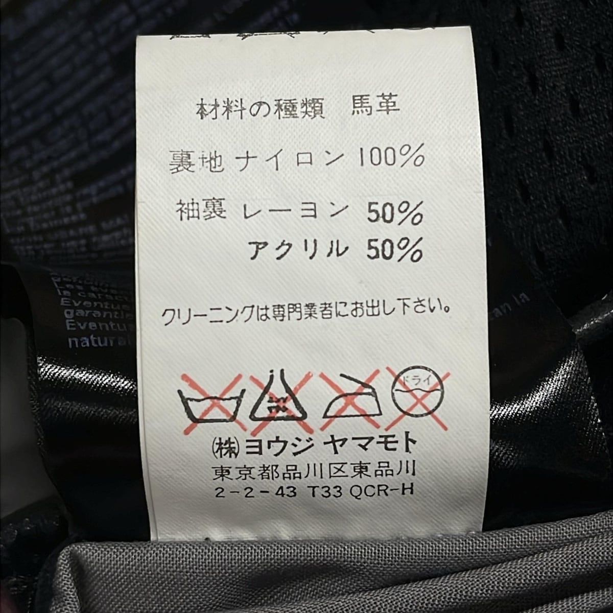 ヨウジヤマモトプールオム ジャケット サイズ52 メンズ ホースレザー 