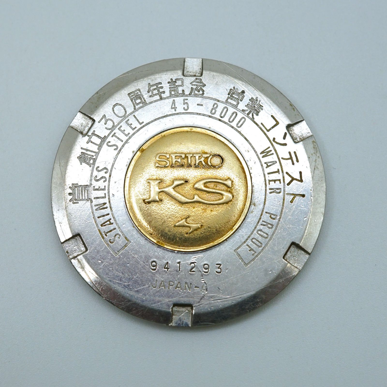 キングセイコー 裏蓋のみ メダリオン付 45-8000 KING SEIKO 中古 
