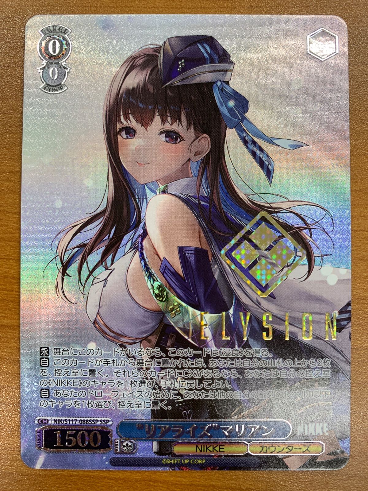 [PSA10]ヴァイスシュヴァルツ NIKKE リアライズ マリアン ssp 状態A 