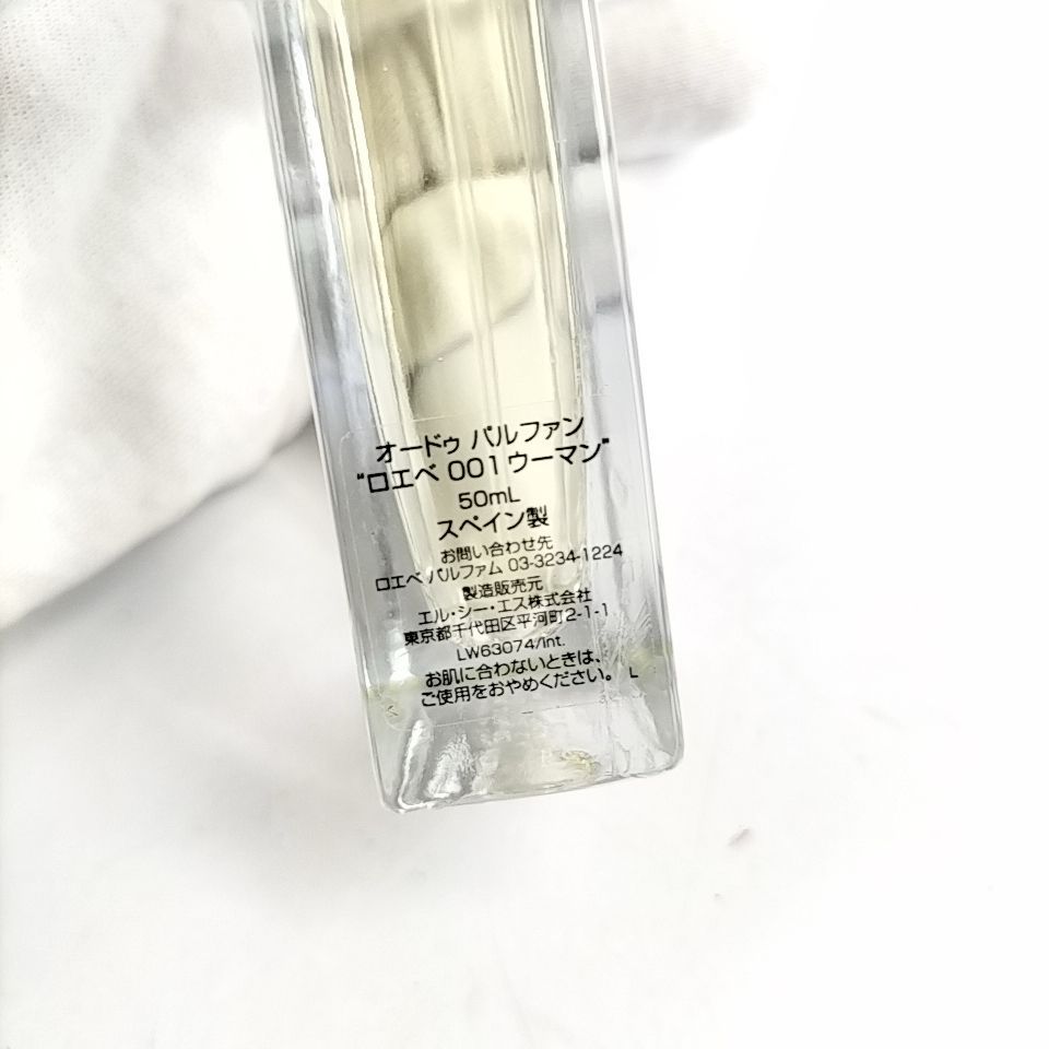 ロエベ 001 ウーマン オードパルファム スプレー 50ml ウィメンズ