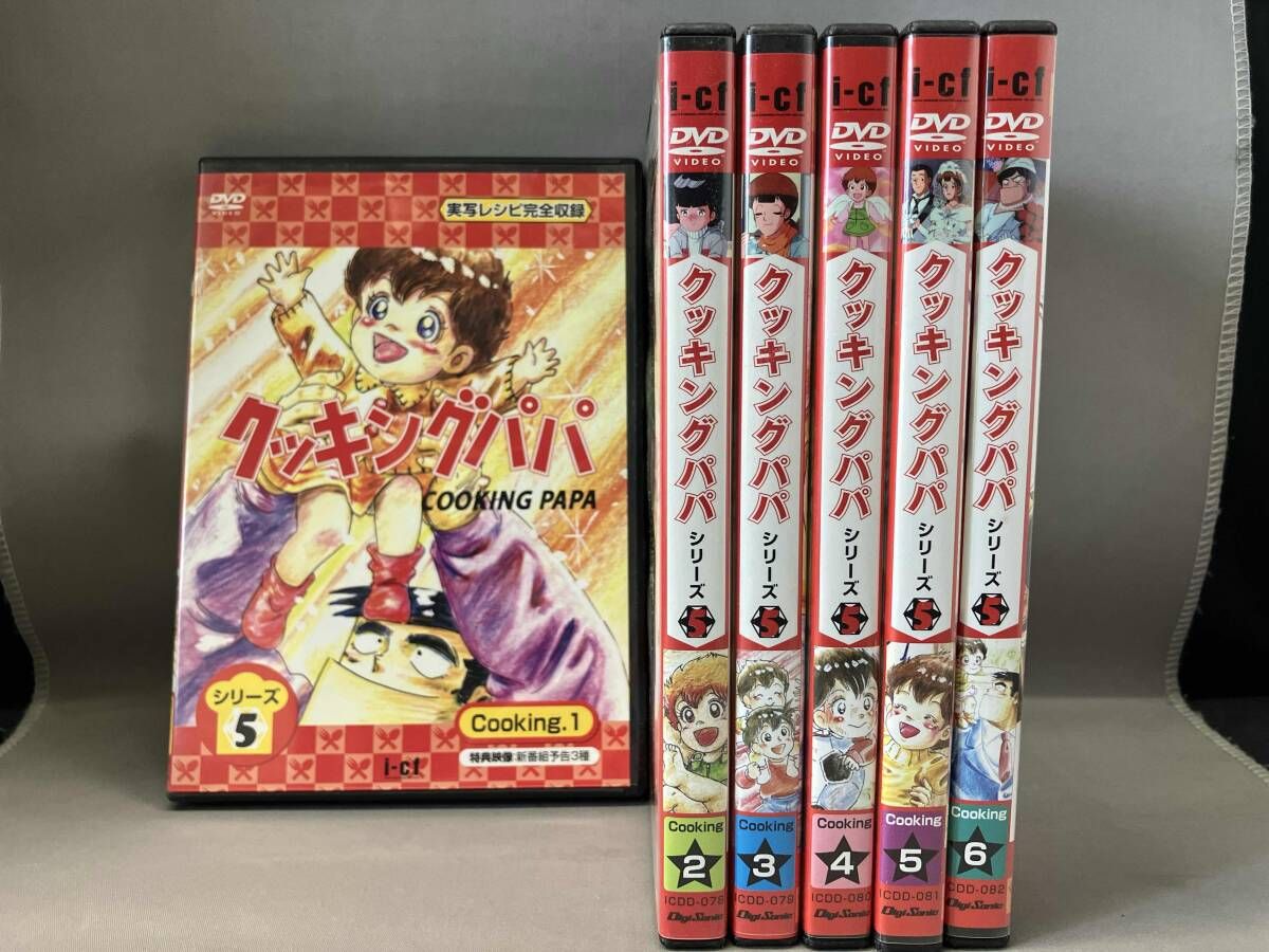 DVD 【※※※】[全6巻セット]クッキングパパ 第5部 Cooking 1~6 - メルカリ