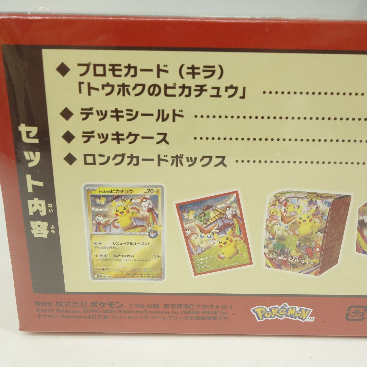 未開封】ポケモンカードゲーム スカーレット＆バイオレット スペシャル