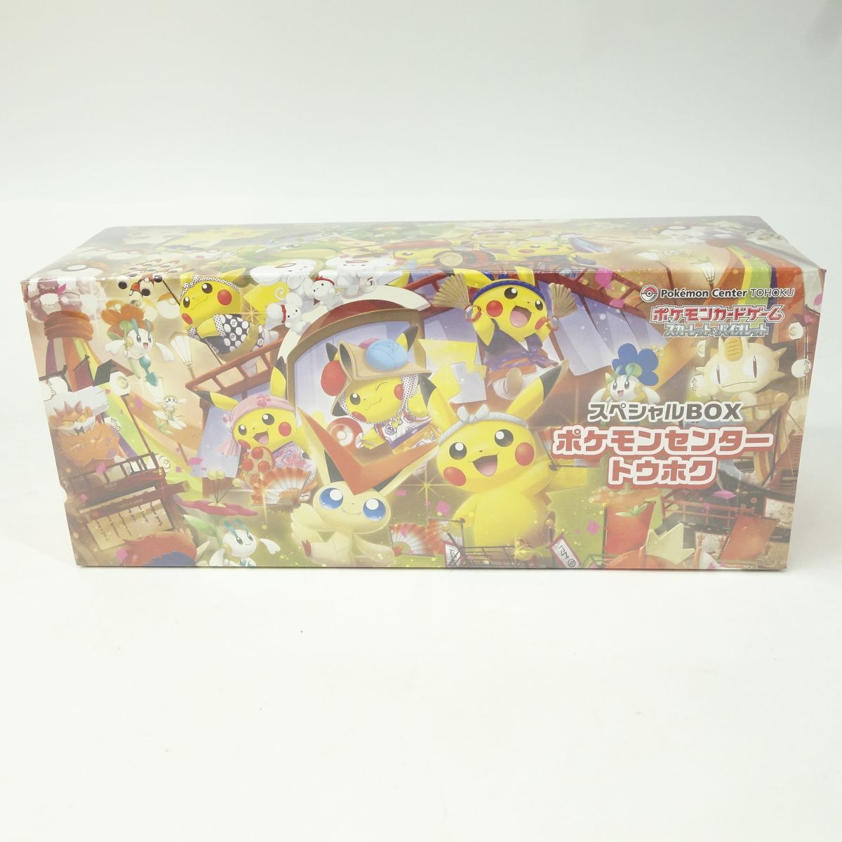 未開封】ポケモンカードゲーム スカーレット＆バイオレット スペシャル