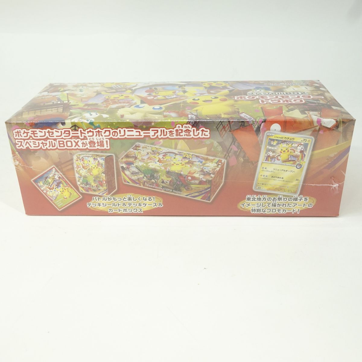 未開封】ポケモンカードゲーム スカーレット＆バイオレット スペシャル
