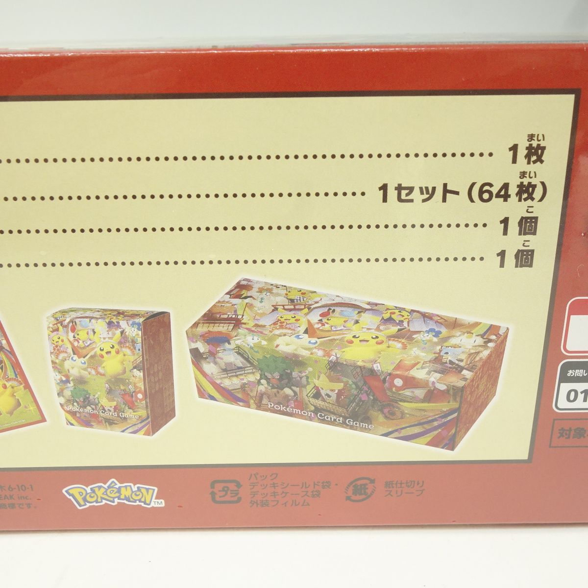 スカーレット&バイオレット　トウホク　新品未開封❗️即日配送❗️ 楽天市場】新品未開封 ポケモンカードゲーム スカーレット