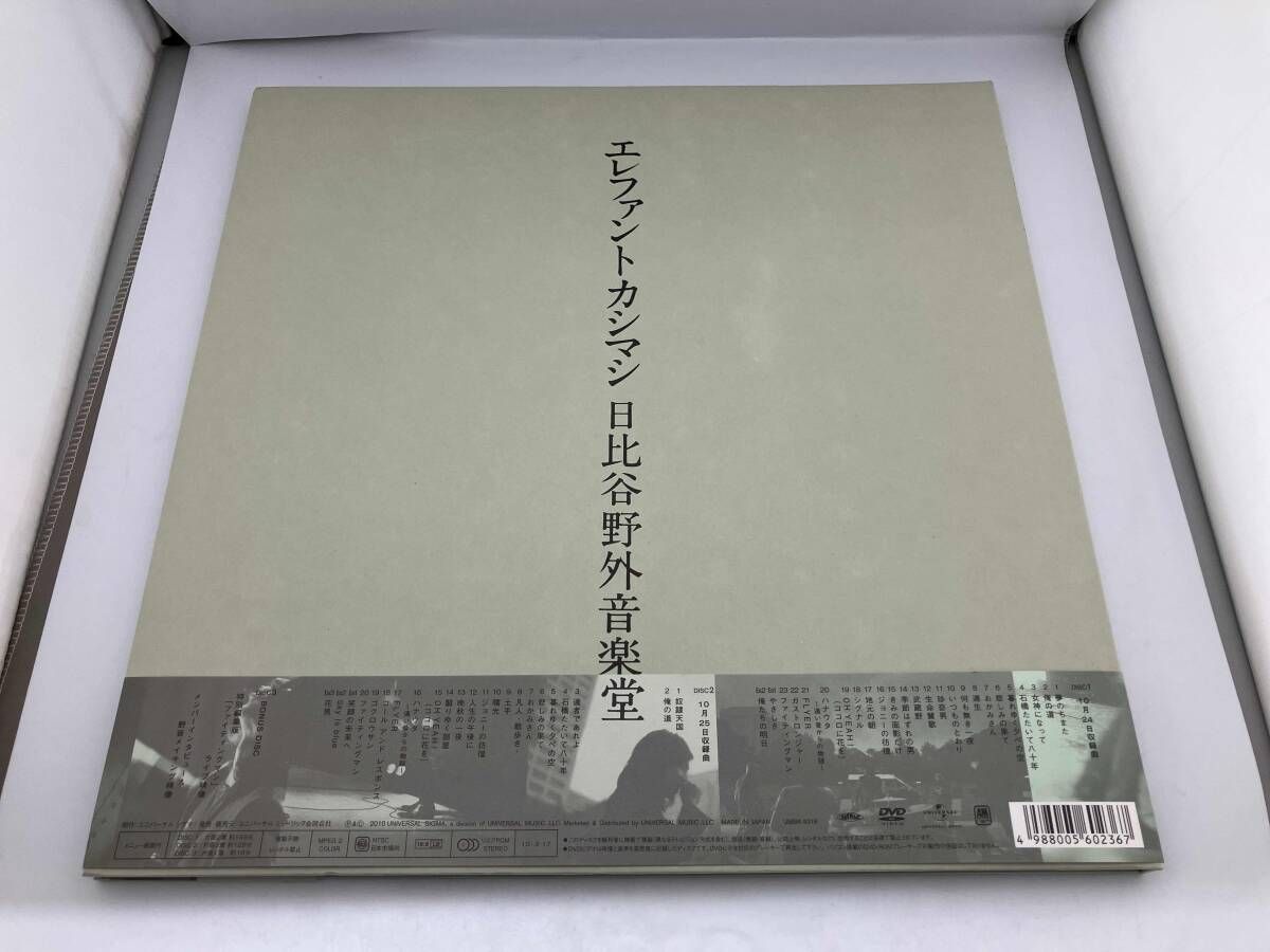 帯付き】エレファントカシマシ DVD 2009年10月24,25日 日比谷野外音楽