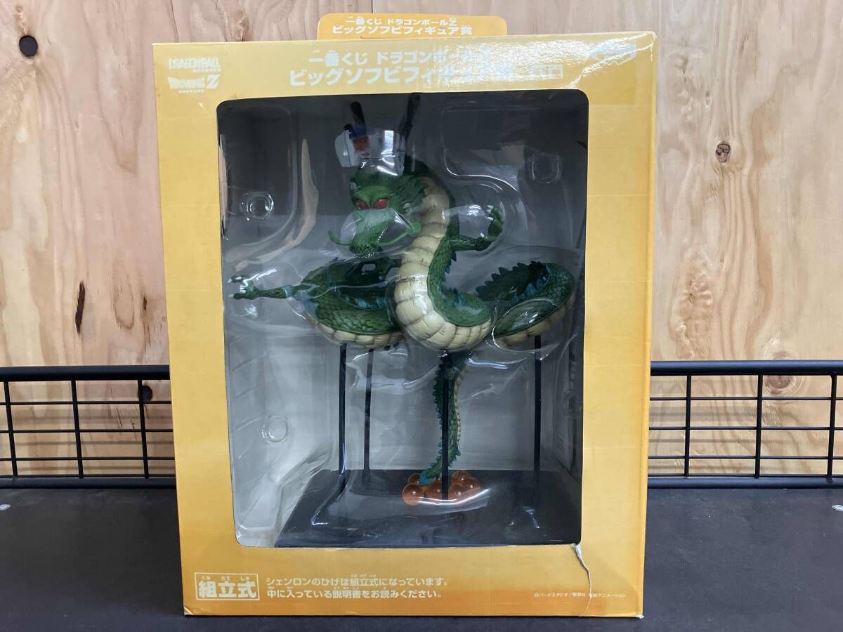 （未使用・未開封品)一番くじ　ドラゴンボールZビッグソフビフィギュア賞　神龍 開封済み商品 ビッグソフビフィギュア賞 神龍 一番くじ ｢ドラゴンボｰル