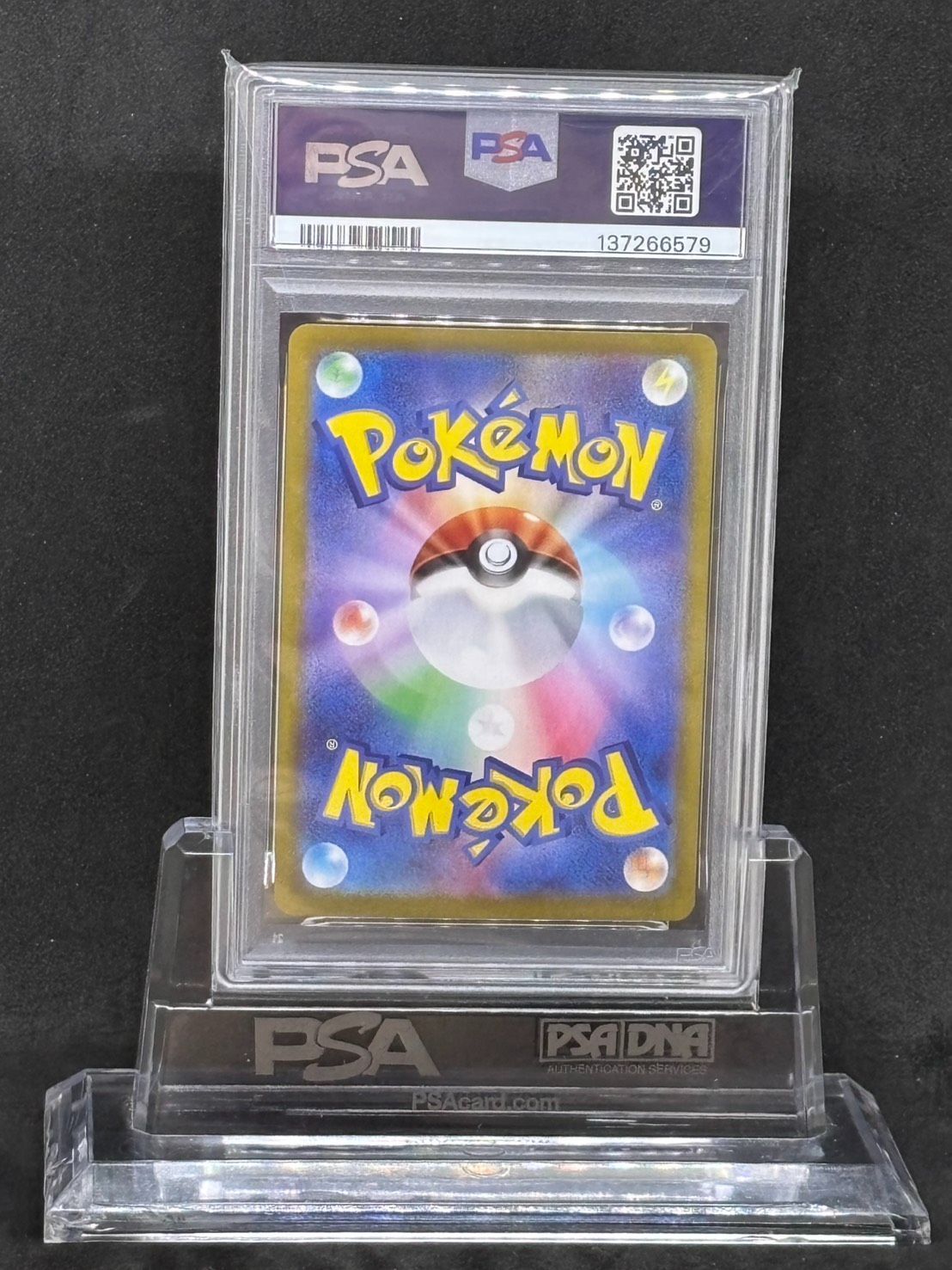 トドロクツキex SAR SV8a【テラスタルフェス】218/187 PSA10 - メルカリ