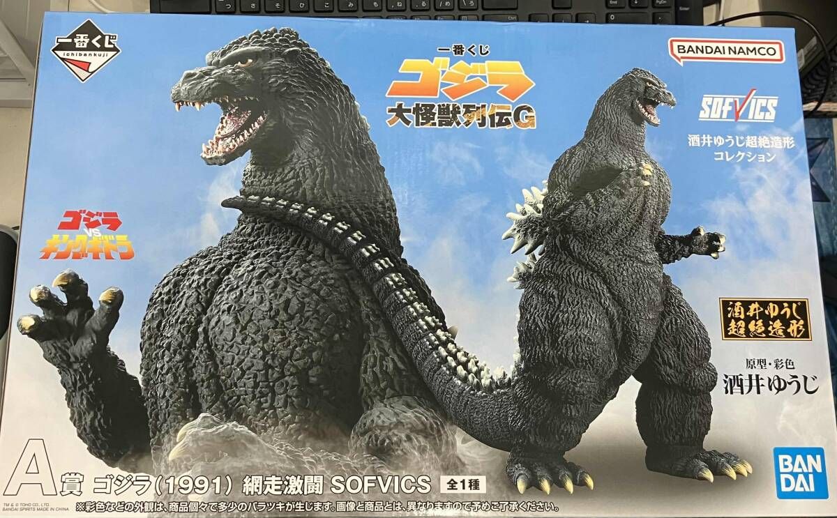 一番くじ　 ゴジラ　 A賞　ゴジラ　フィギュア　 SOFVICS 網走激闘 A賞 ゴジラ(1991) 網走激闘 SOFVICS 一番くじ ゴジラ 大怪獣列伝G