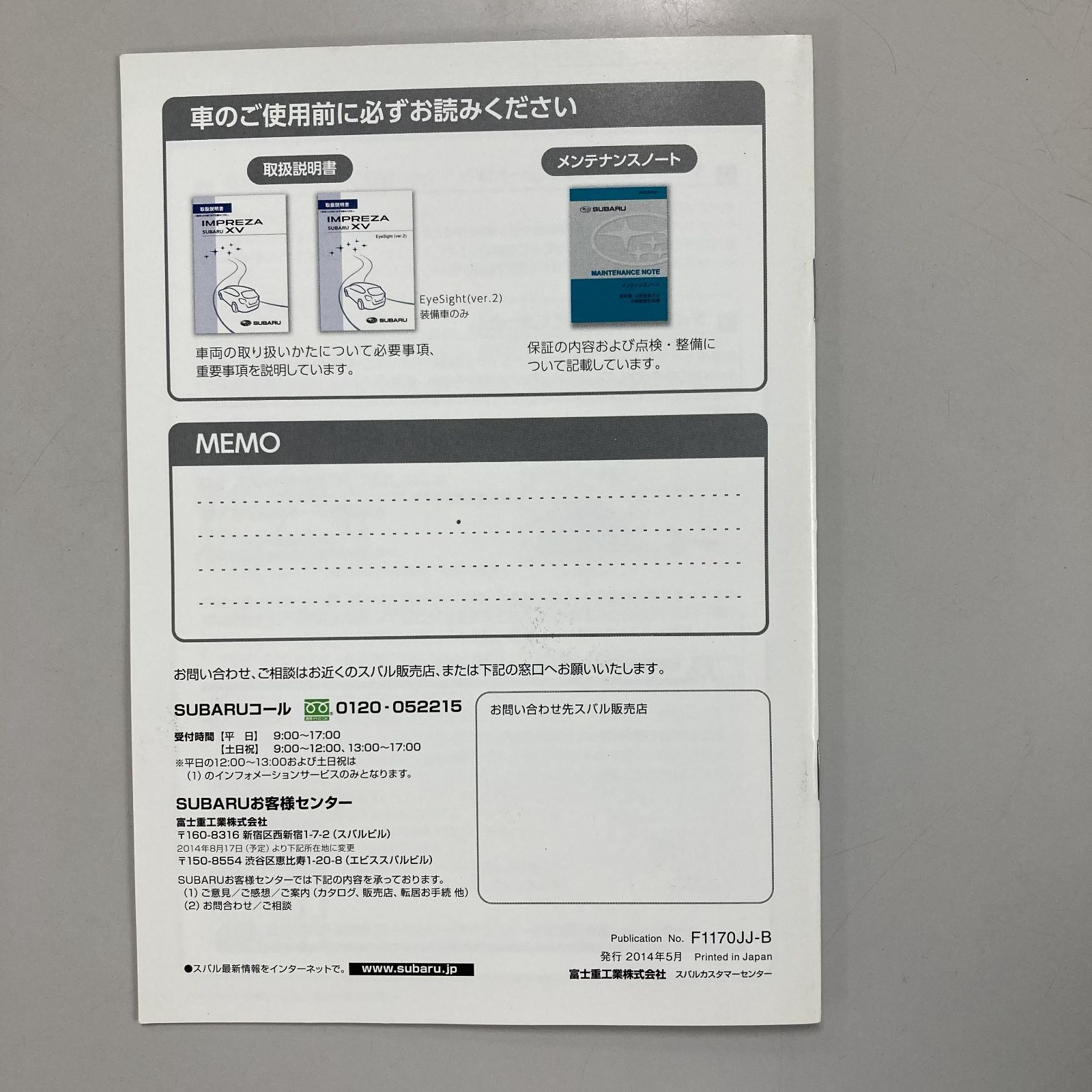 ☘ スバル XV インプレッサ 取扱説明書 クイックユーザーガイド 2冊 