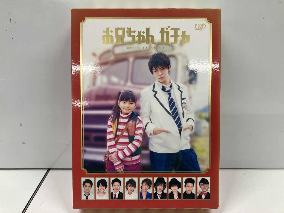 お兄ちゃんガチャ DVD BOX お兄ちゃん、ガチャ」DVD-BOX 豪華版 | 日テレポシュレ本店 日本テレビ