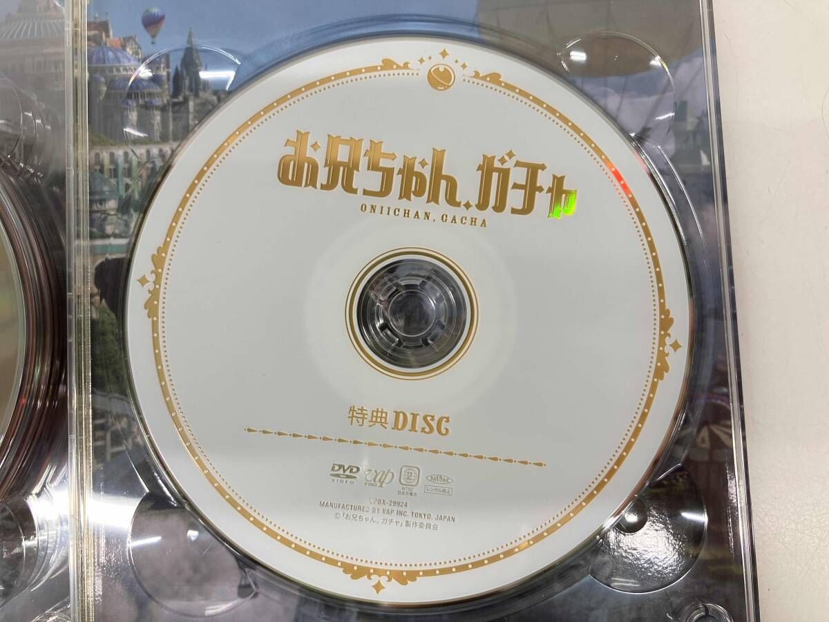 お兄ちゃん、ガチャ DVD 4枚組 特典付き お兄ちゃん、ガチャ Blu-ray BOX 豪華版(初回限定生産版)(Blu-ray Disc