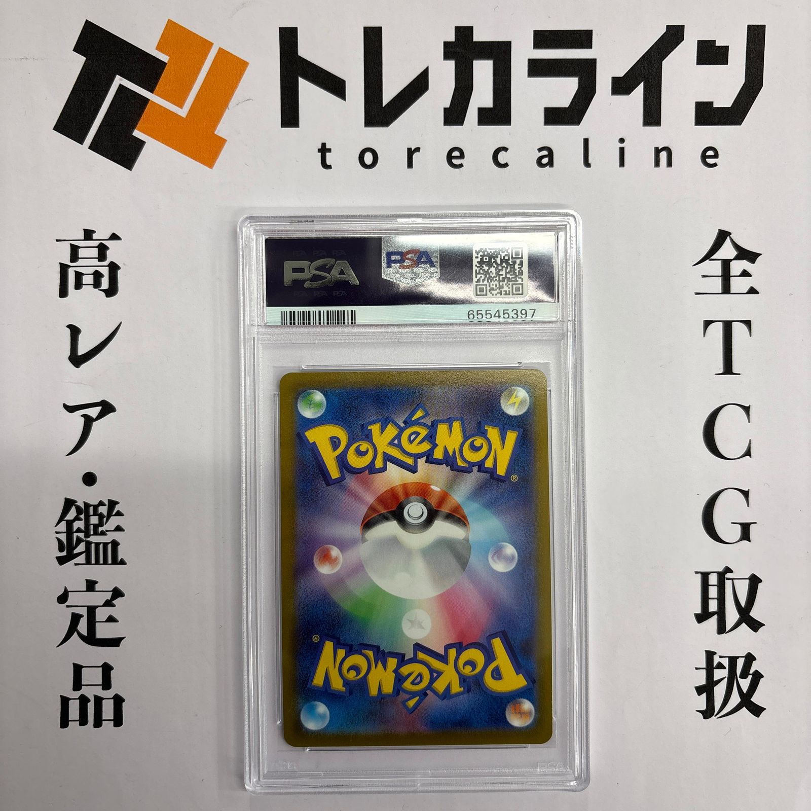 ポケモンカード マリィのプライド SR仕様 419/414 スタートデッキ100